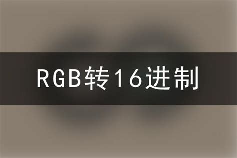 粉色系列 颜色|粉红色系分类色卡RGB与16进制HEX色值与名称对照表大全